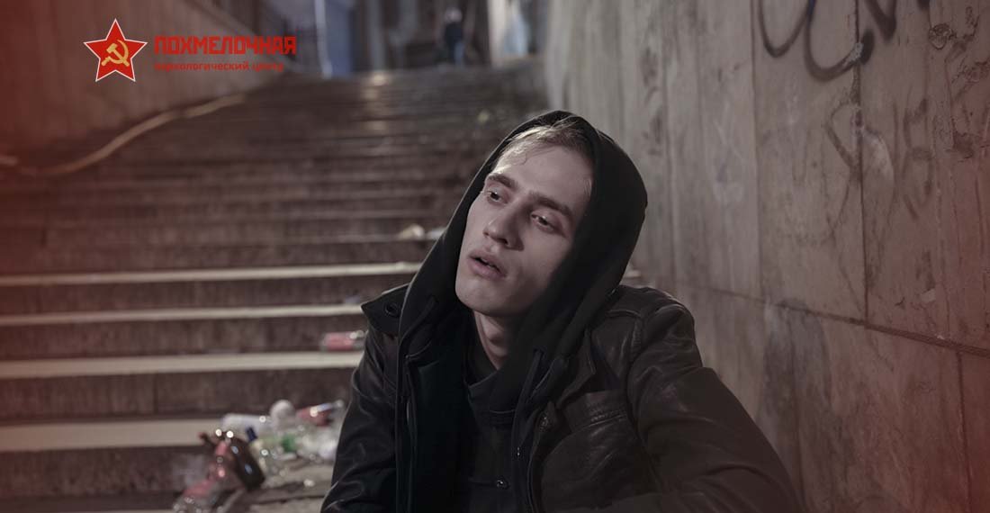 Наркоман сидит на улице
